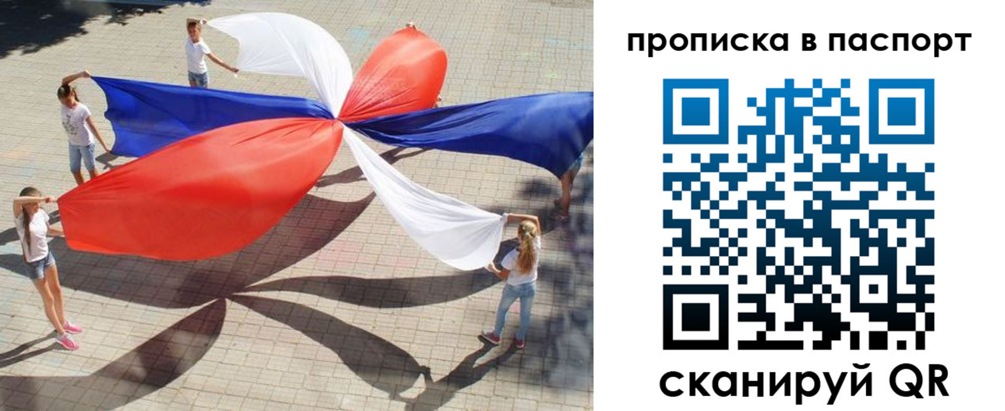 прописка регистрация в Урени