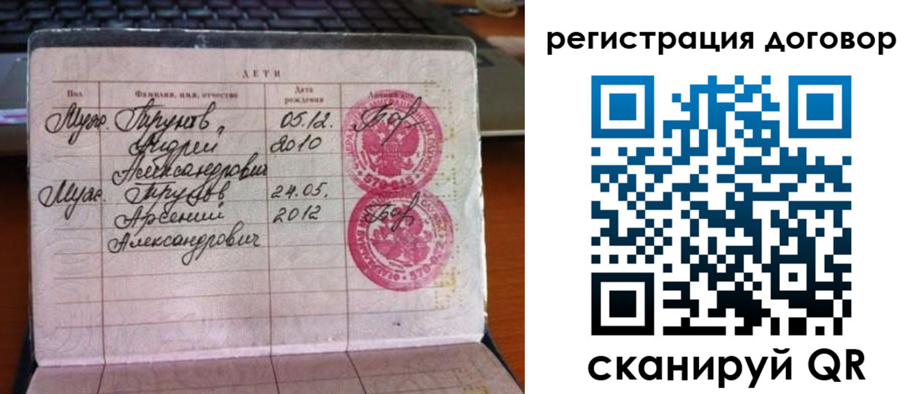 временная регистрация поиск в Урени
