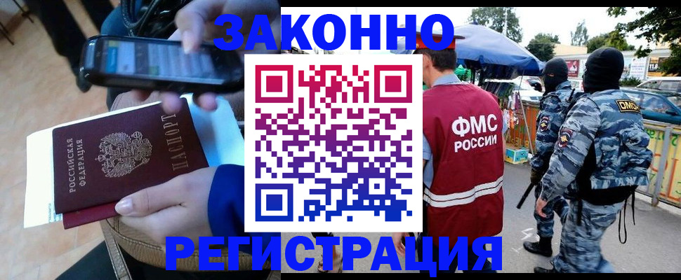 временная прописка в Урени