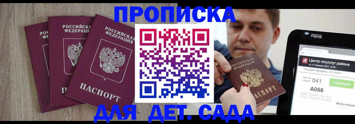 временная регистрация 2025 в Урени