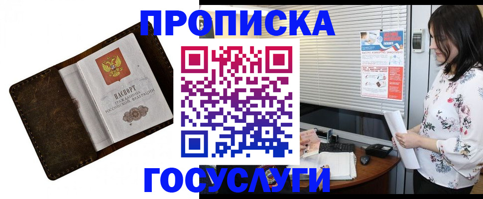 временная регистрация 2025 в Урени