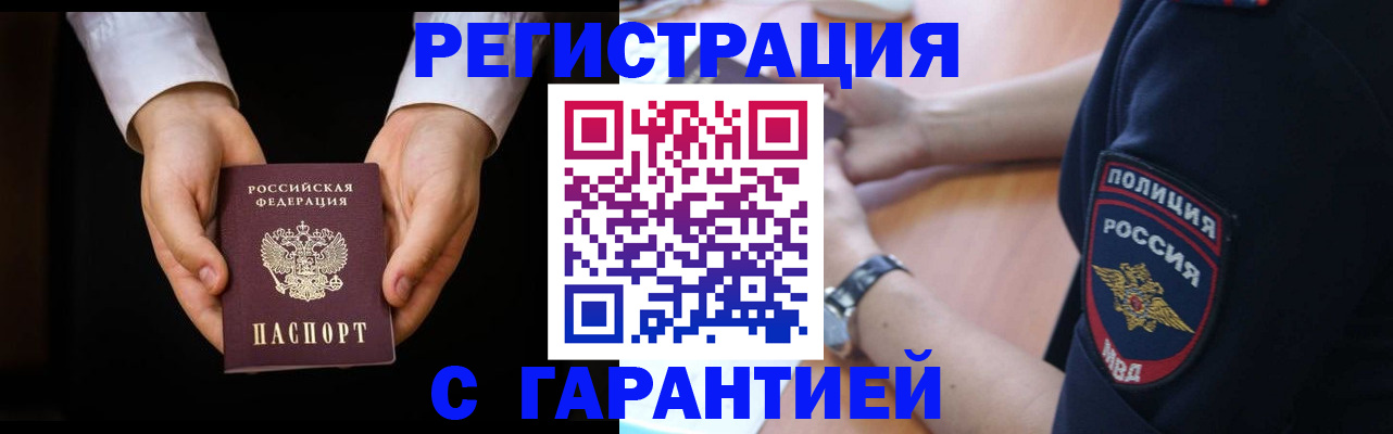 прописка от собственника в Урени