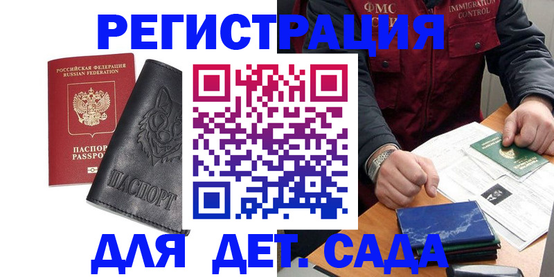 временная регистрация в квартире в Урени