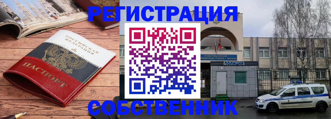 прописка паспорт в Урени