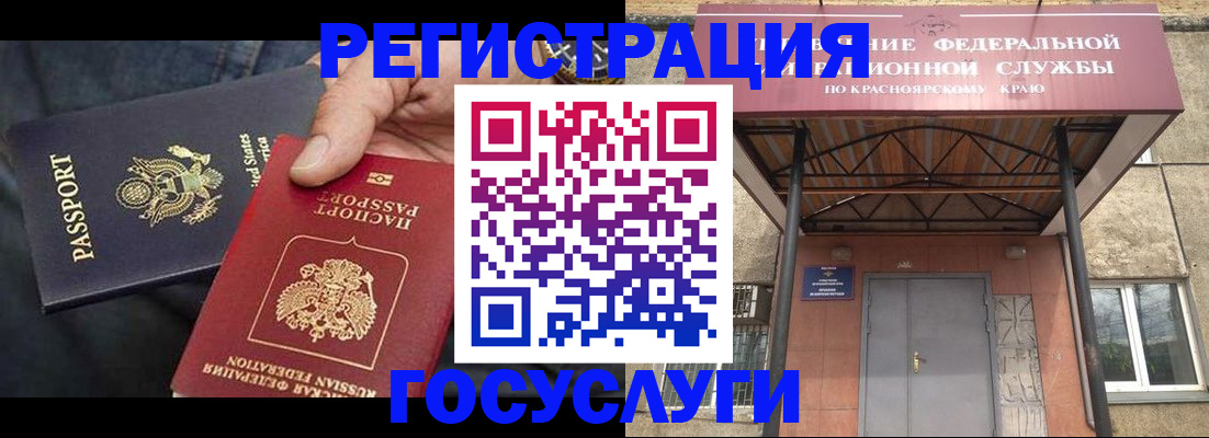 прописка для работы в Урени